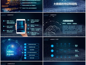 智慧城市與企業(yè)服務(wù) 科技驅(qū)動的互聯(lián)網(wǎng)數(shù)據(jù)新時代