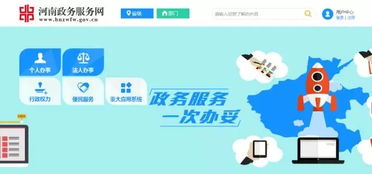 大數(shù)據(jù)與互聯(lián)網(wǎng) 塑造智慧政務(wù)的智慧島